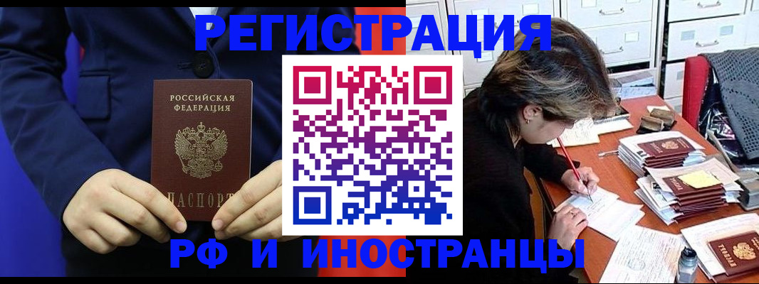 купить прописку в Александровске-Сахалинском