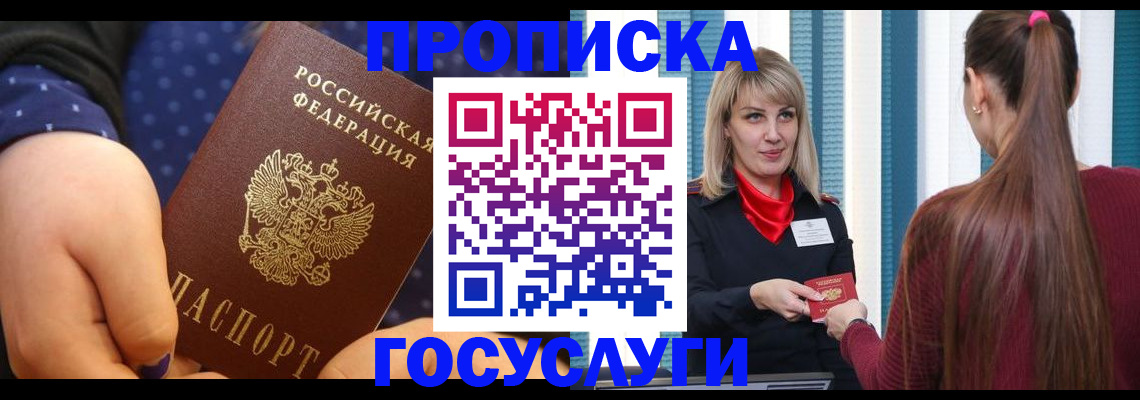 временная регистрация собственник в Александровске-Сахалинском