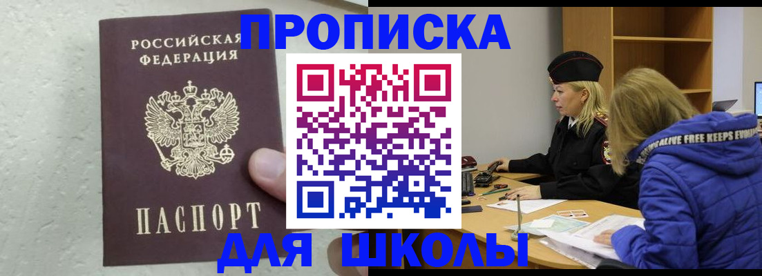 прописка ребенка в Александровске-Сахалинском